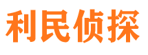 瑞安侦探公司